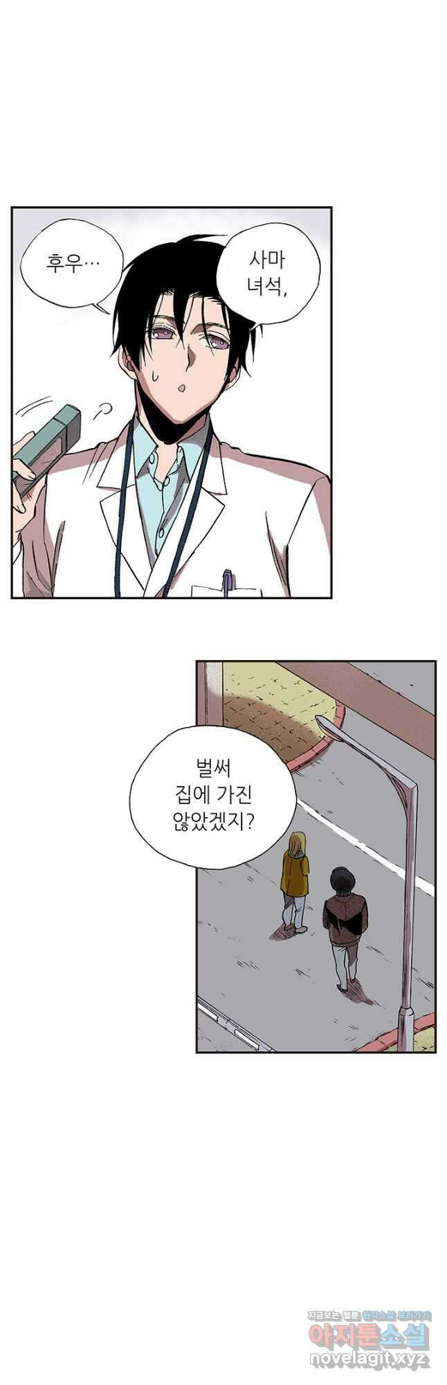 복원가의 집 325화-의뢰164(상) 3