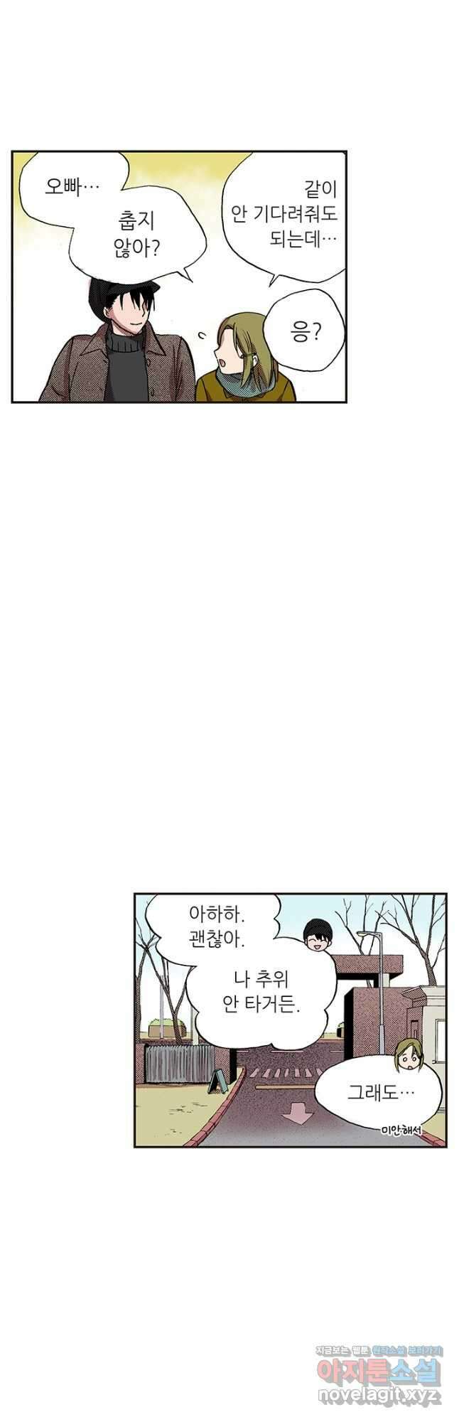 복원가의 집 325화-의뢰164(상) 4