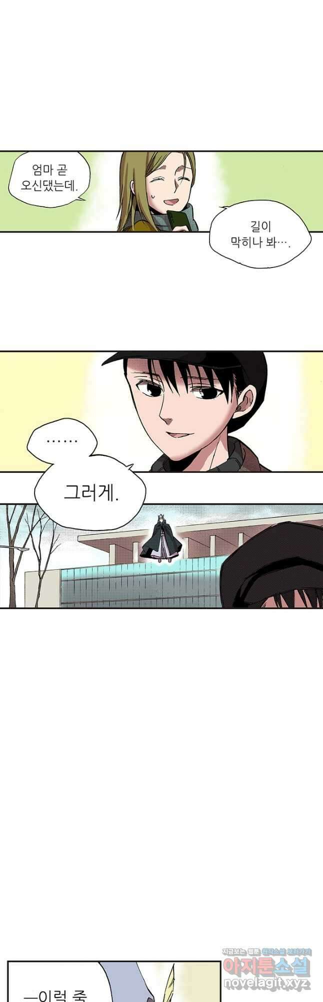 복원가의 집 325화-의뢰164(상) 5