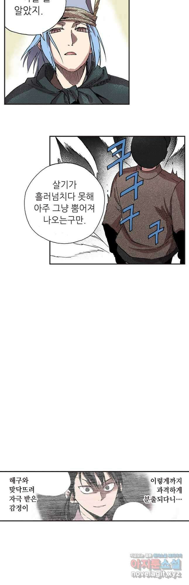 복원가의 집 325화-의뢰164(상) 6