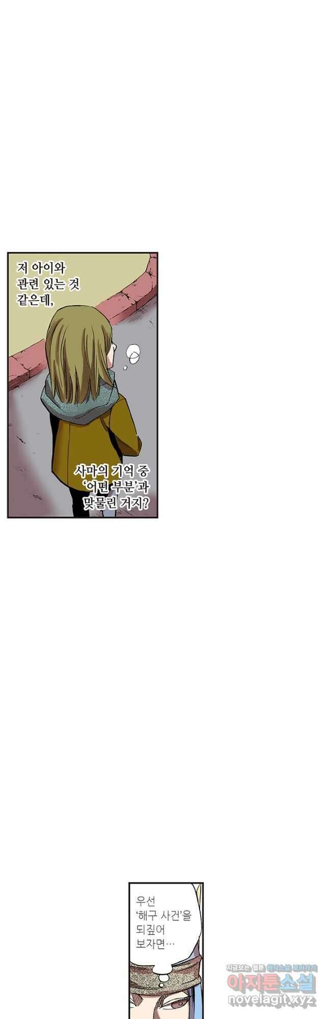 복원가의 집 325화-의뢰164(상) 7