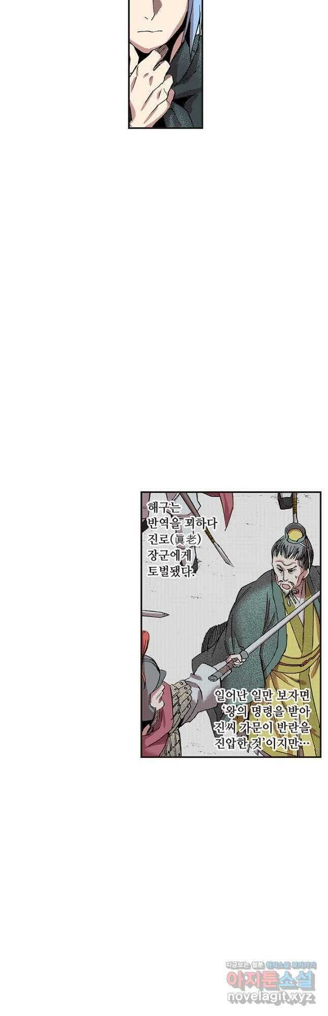 복원가의 집 325화-의뢰164(상) 8
