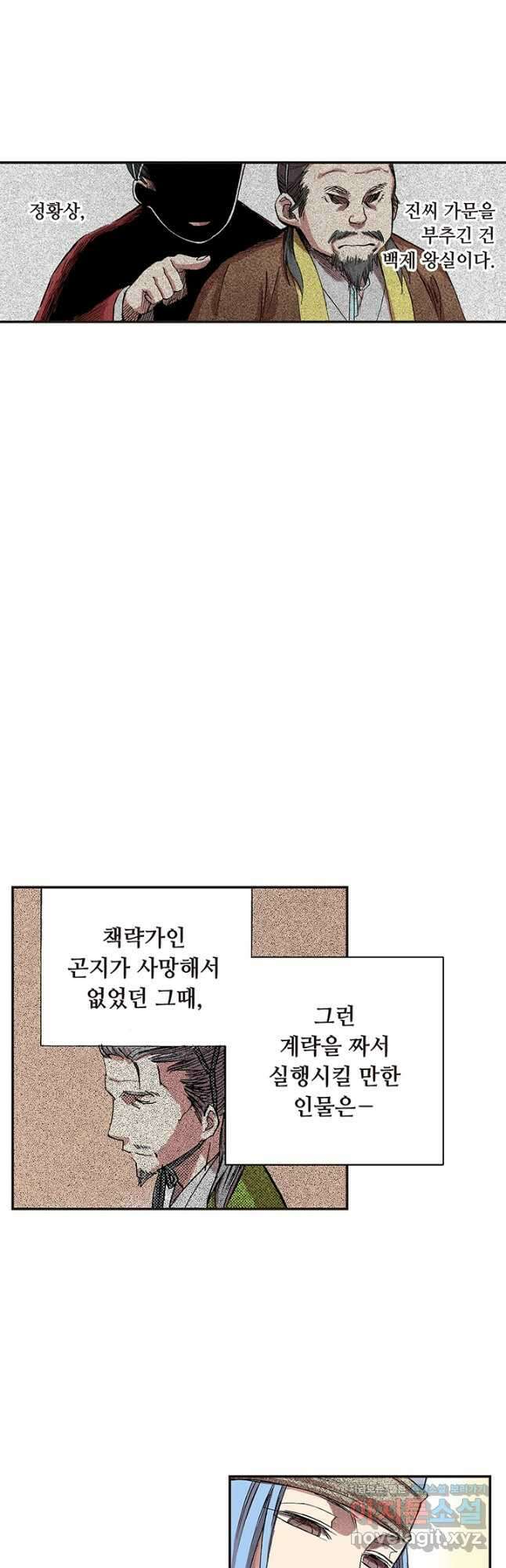 복원가의 집 325화-의뢰164(상) 9