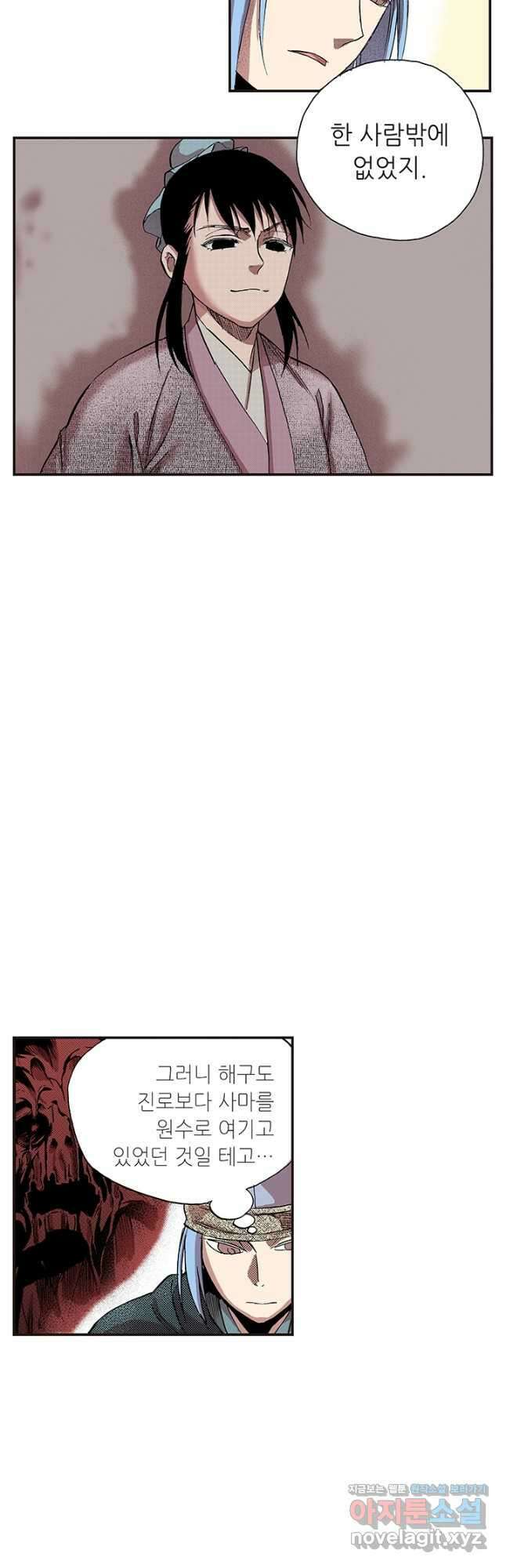 복원가의 집 325화-의뢰164(상) 10