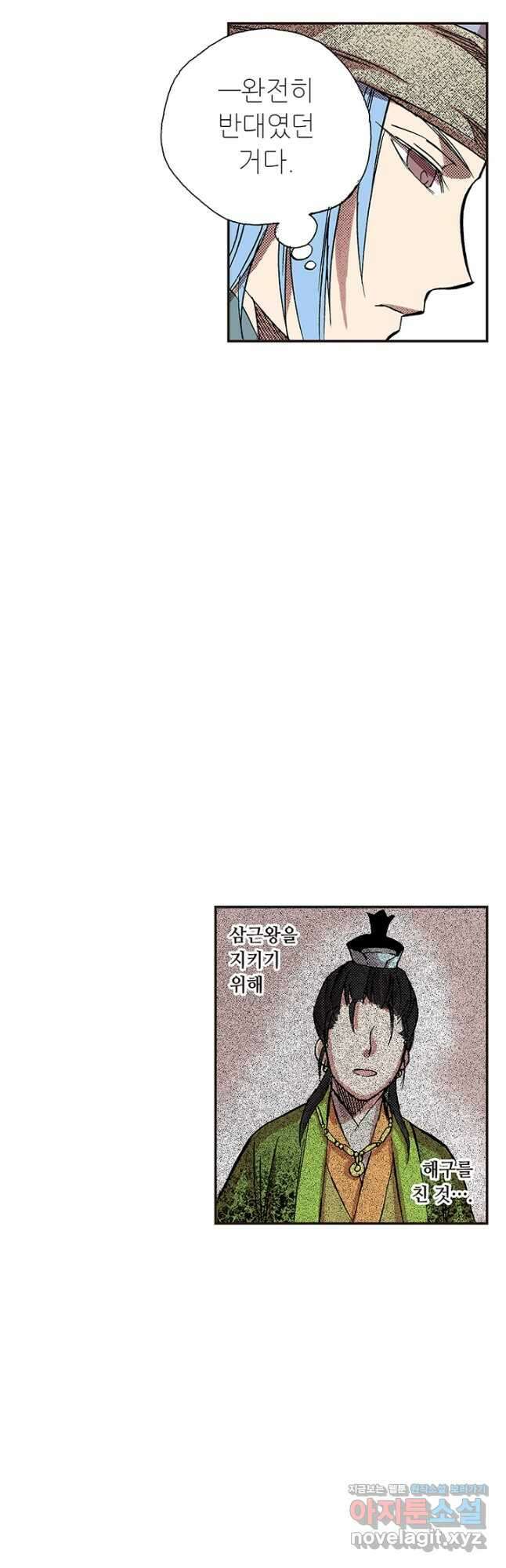 복원가의 집 325화-의뢰164(상) 12