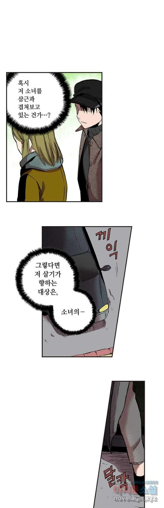 복원가의 집 325화-의뢰164(상) 13