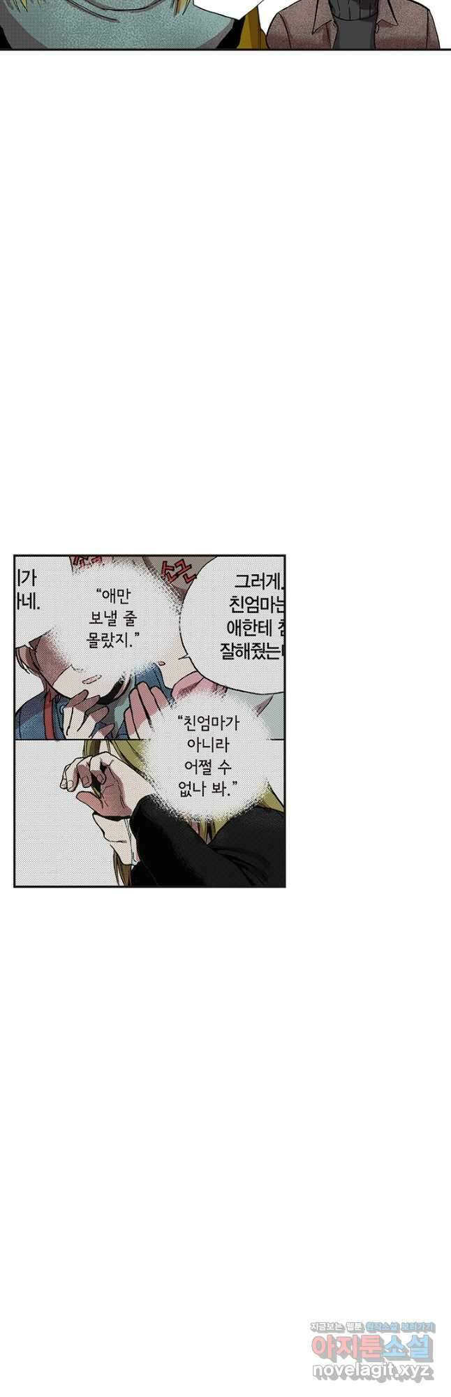복원가의 집 325화-의뢰164(상) 16