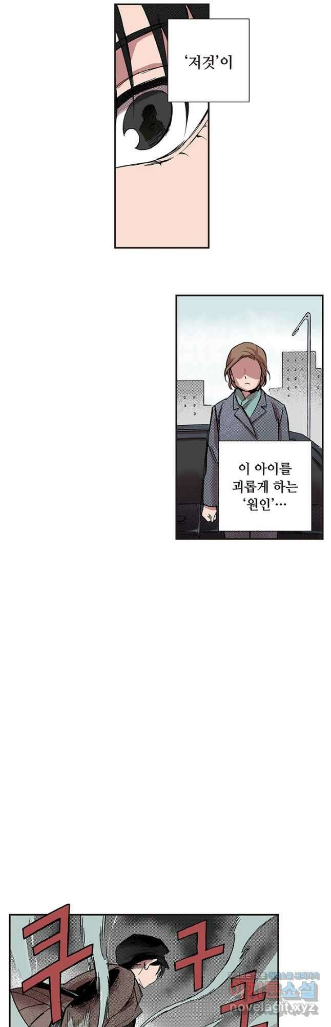 복원가의 집 325화-의뢰164(상) 17