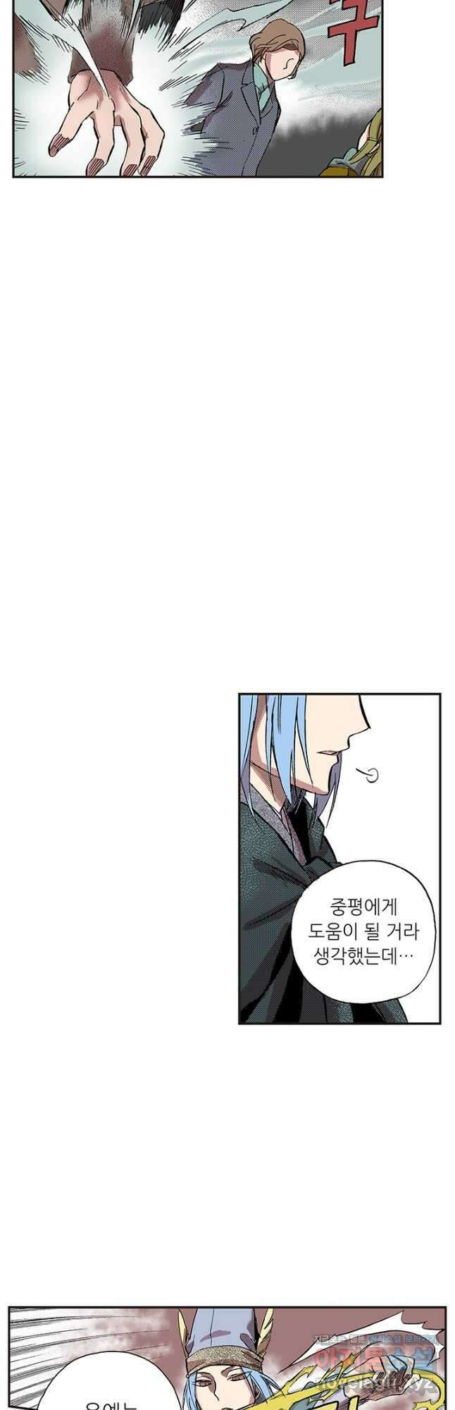 복원가의 집 325화-의뢰164(상) 18