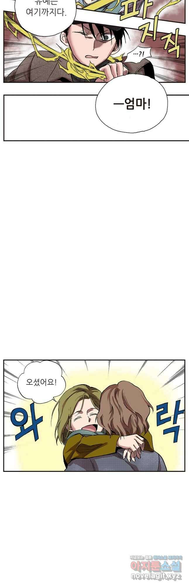 복원가의 집 325화-의뢰164(상) 19