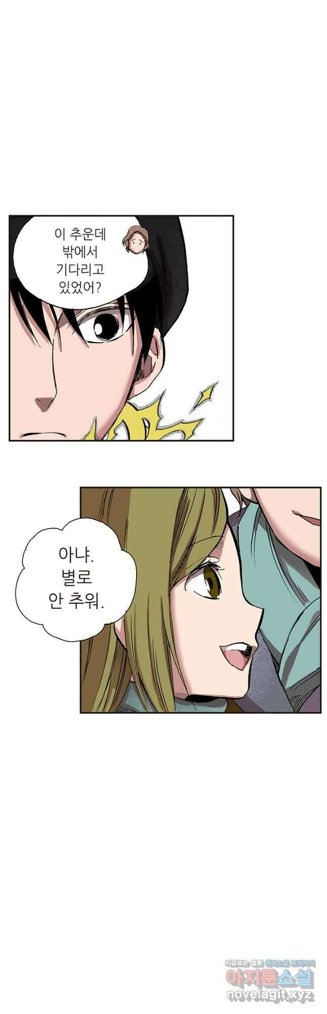 복원가의 집 325화-의뢰164(상) 21