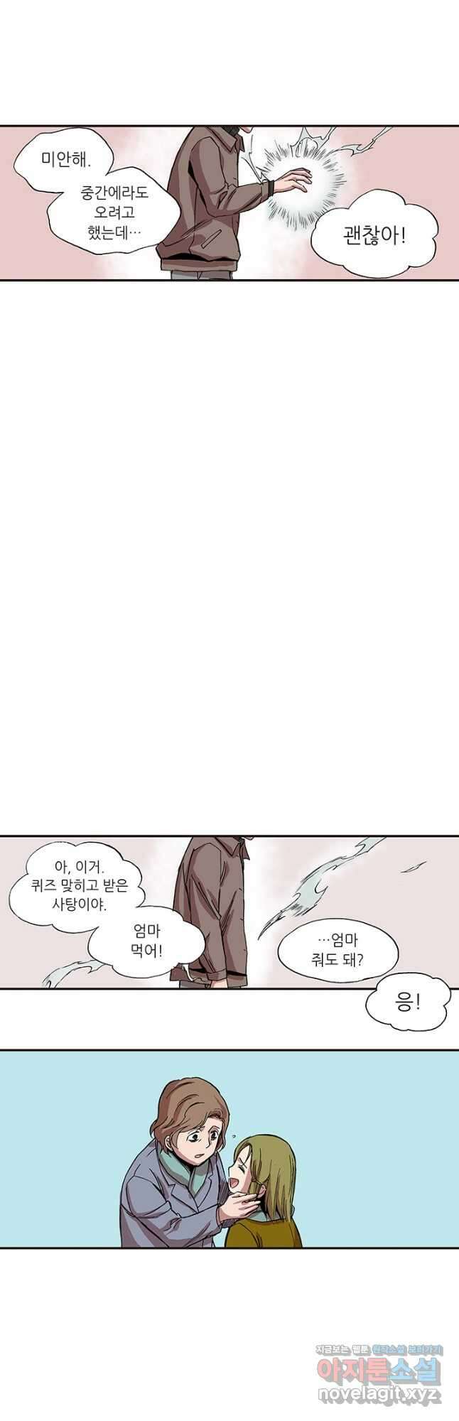 복원가의 집 325화-의뢰164(상) 22