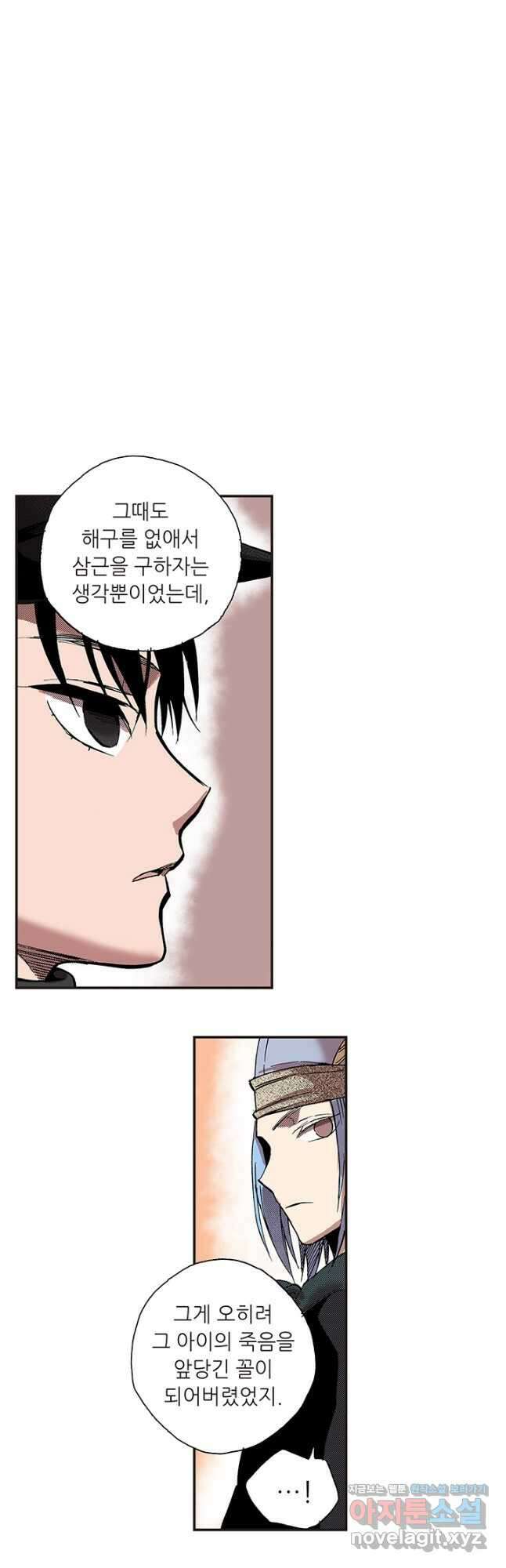 복원가의 집 325화-의뢰164(상) 27