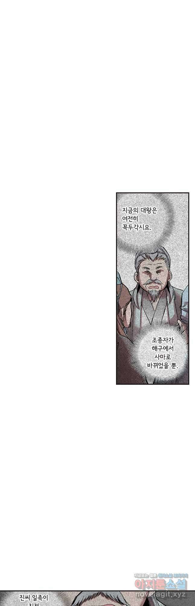 복원가의 집 325화-의뢰164(상) 28