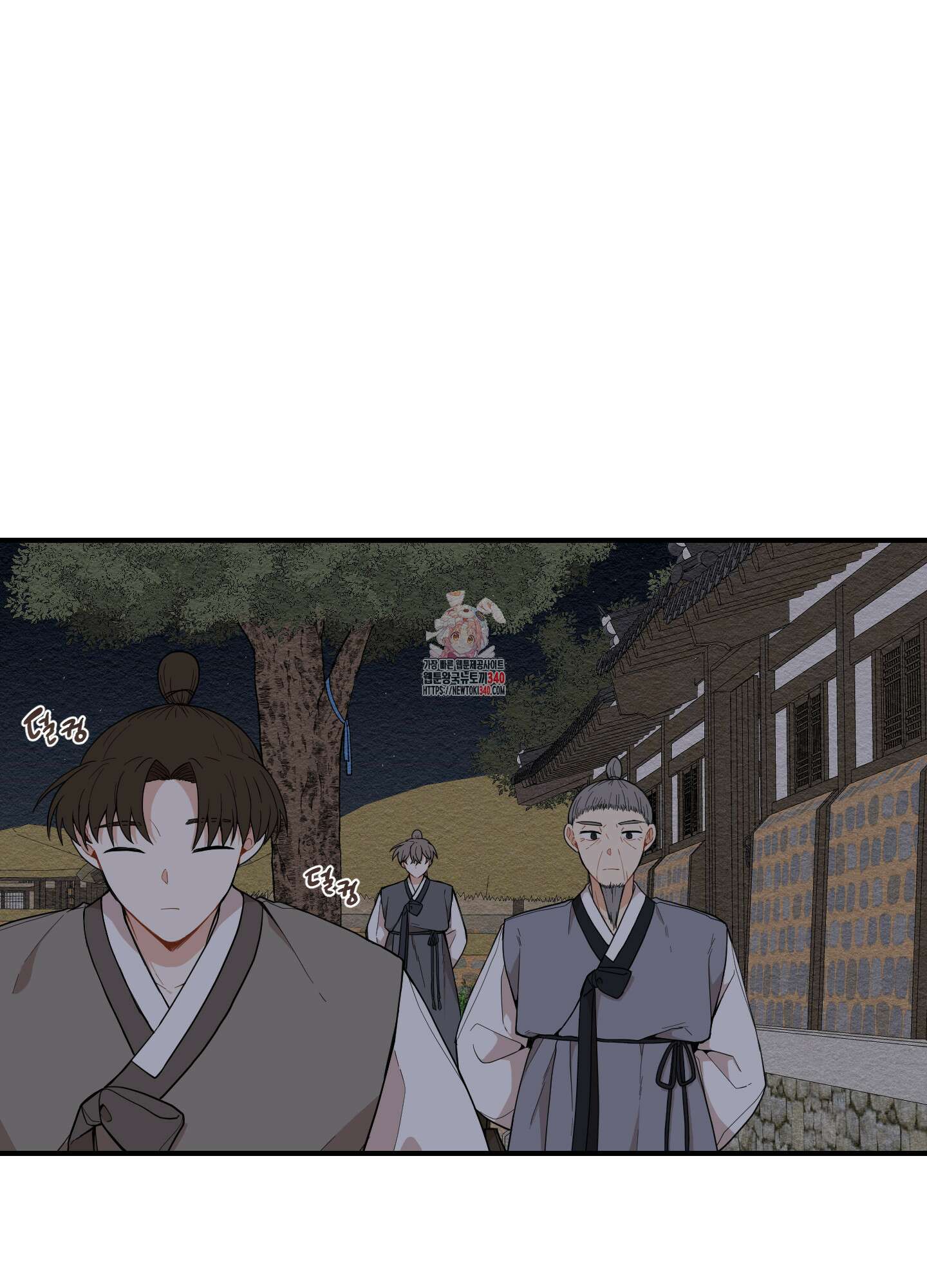 개나리가 떨어진 길 57화 1