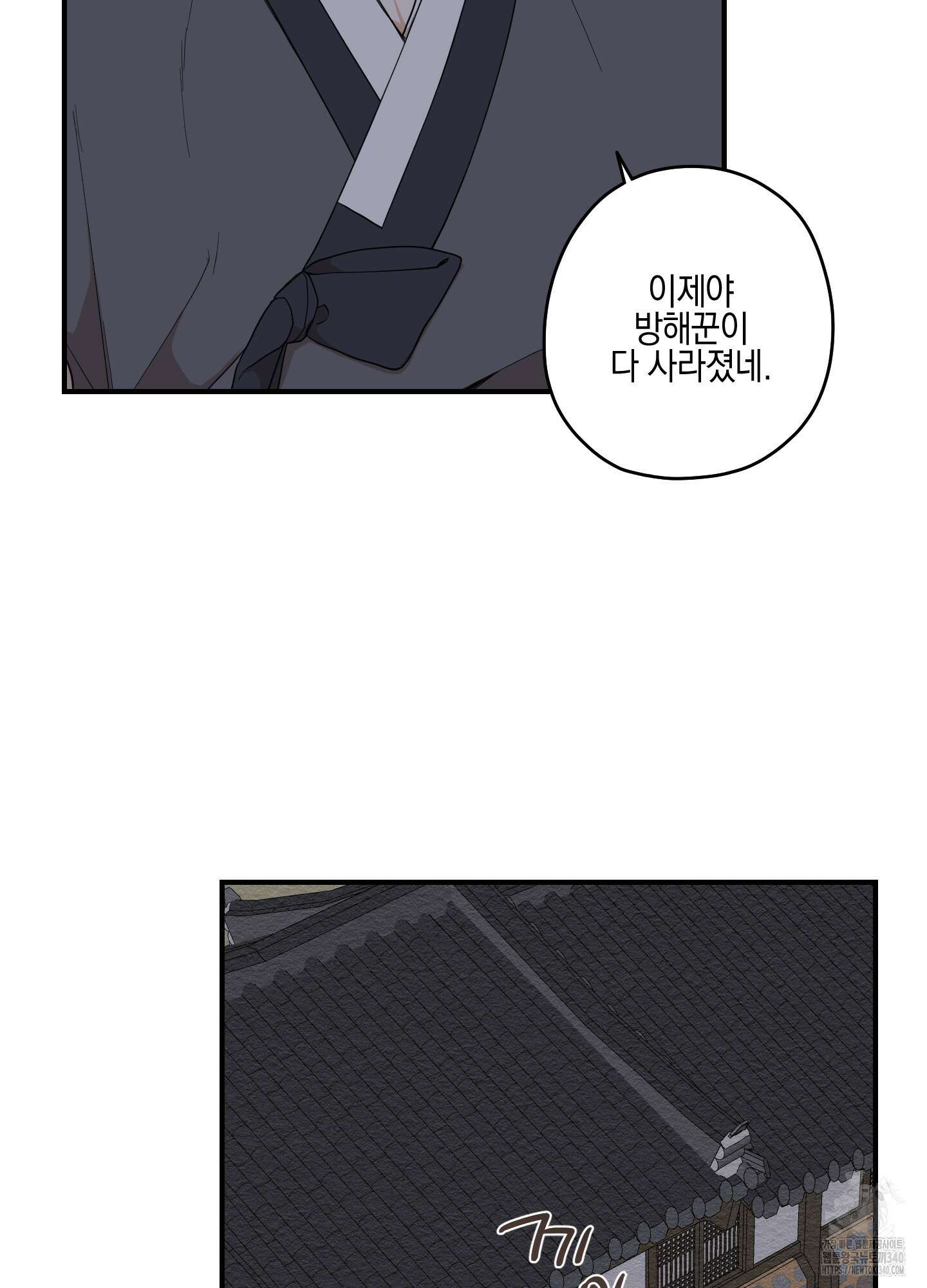 개나리가 떨어진 길 57화 3