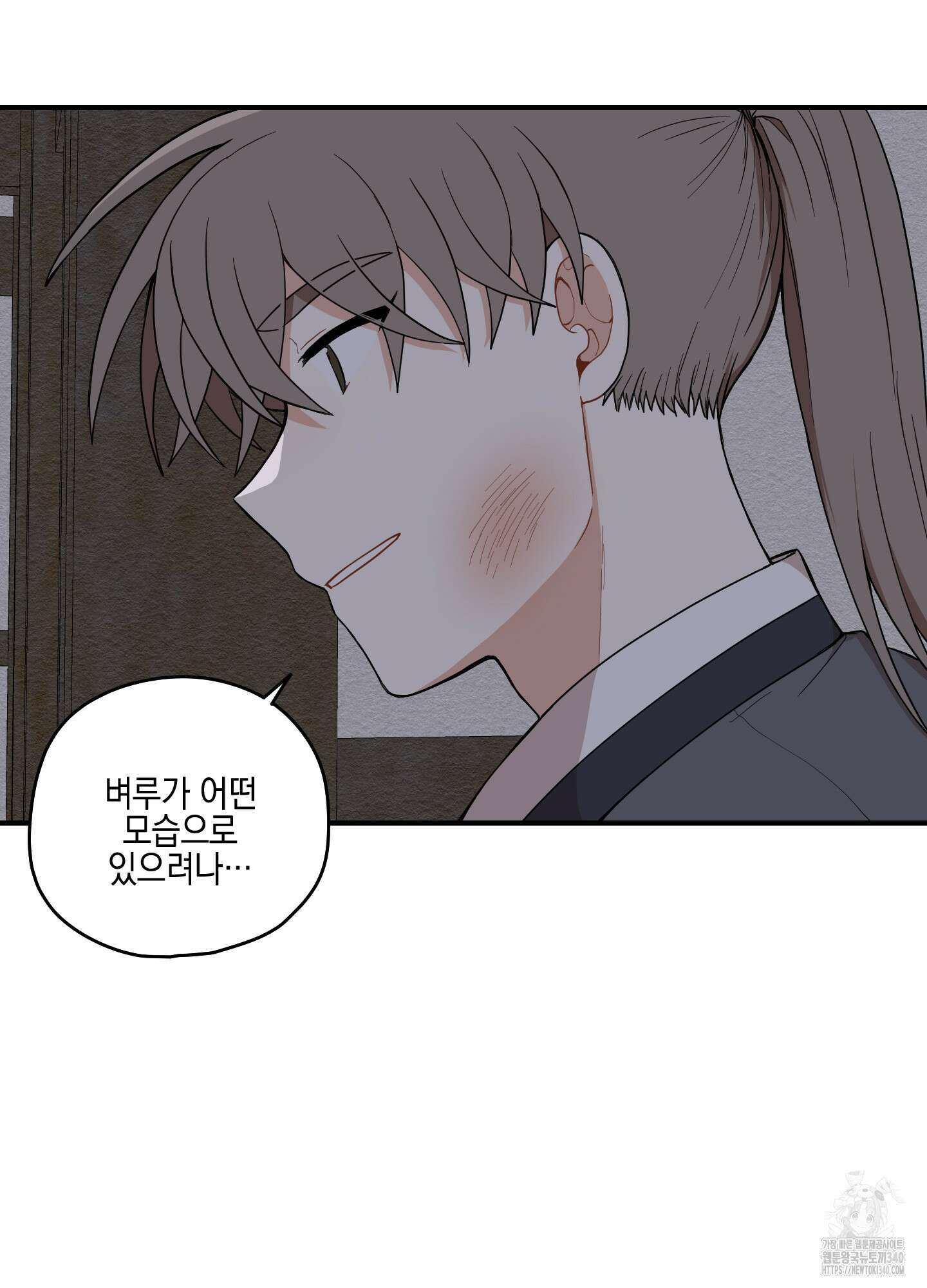 개나리가 떨어진 길 57화 5