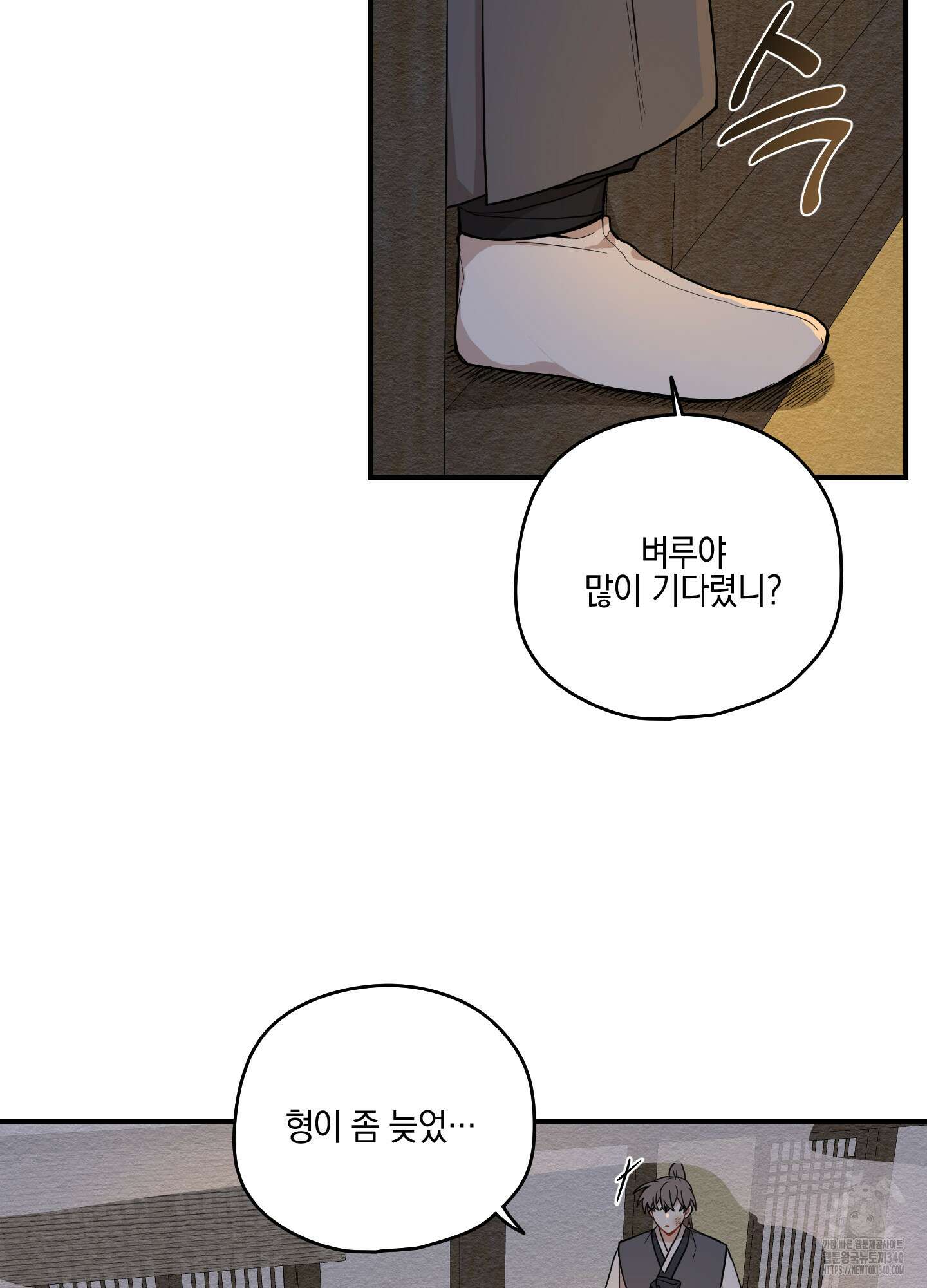 개나리가 떨어진 길 57화 7