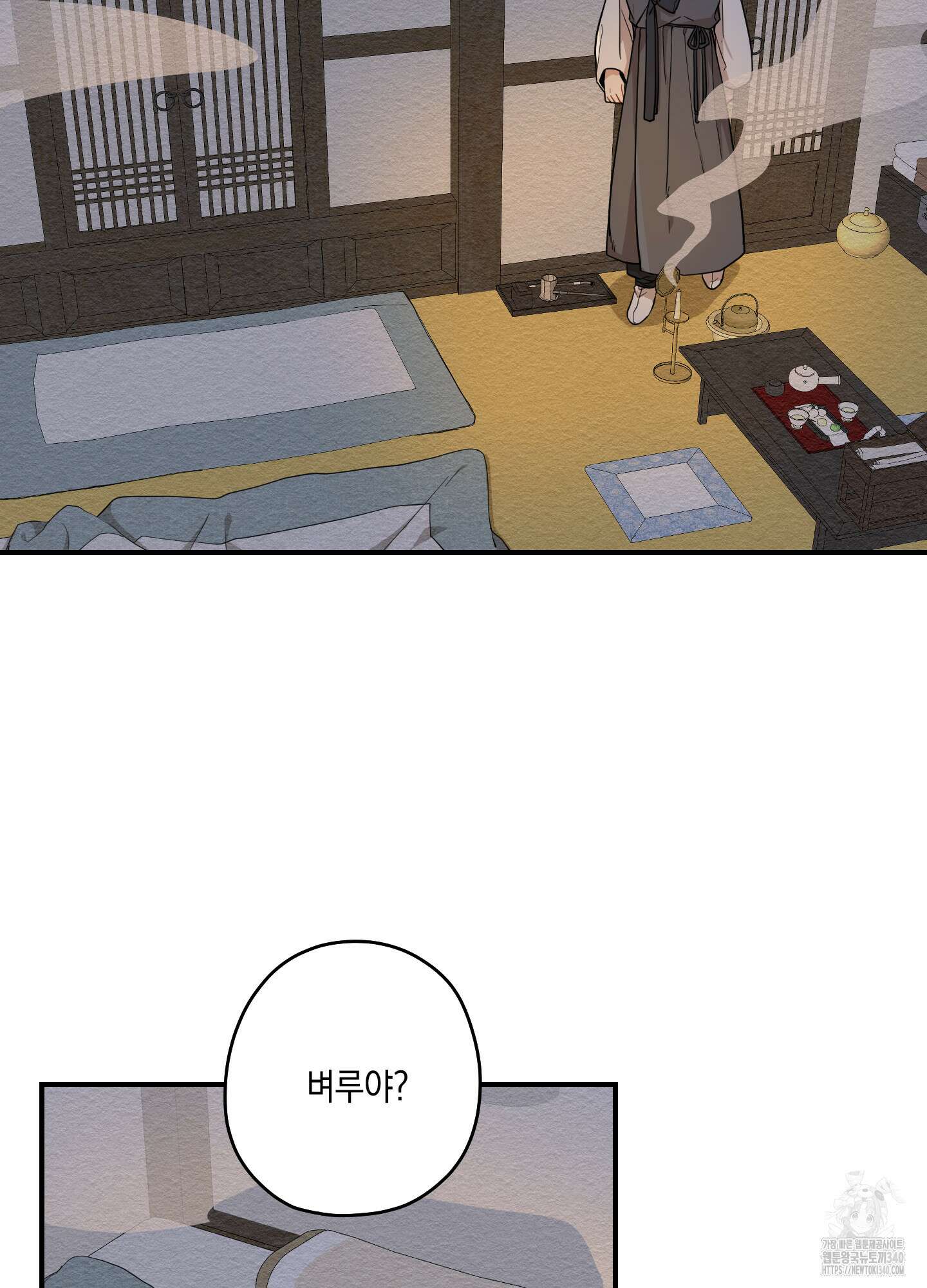 개나리가 떨어진 길 57화 8