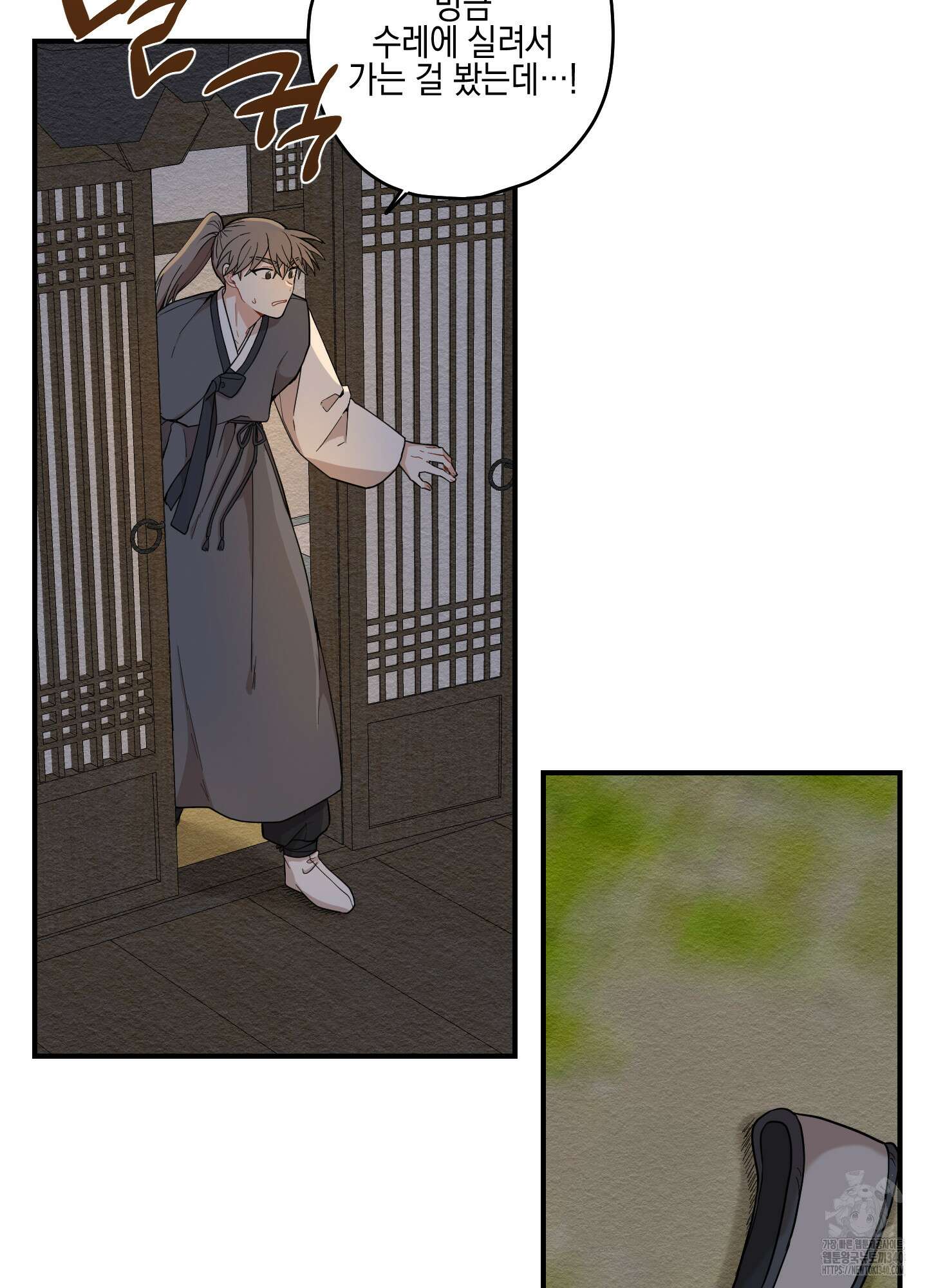 개나리가 떨어진 길 57화 12