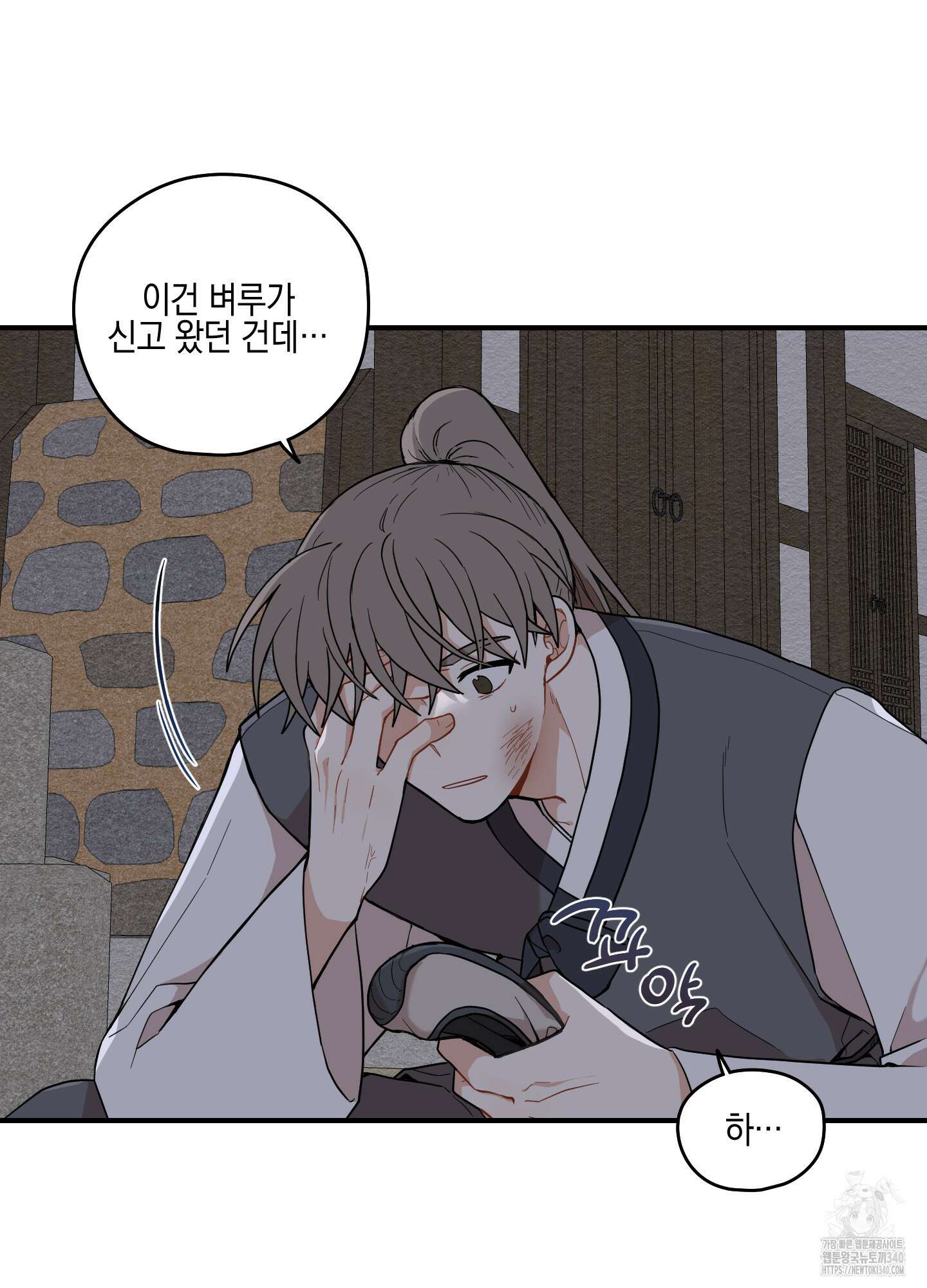 개나리가 떨어진 길 57화 16