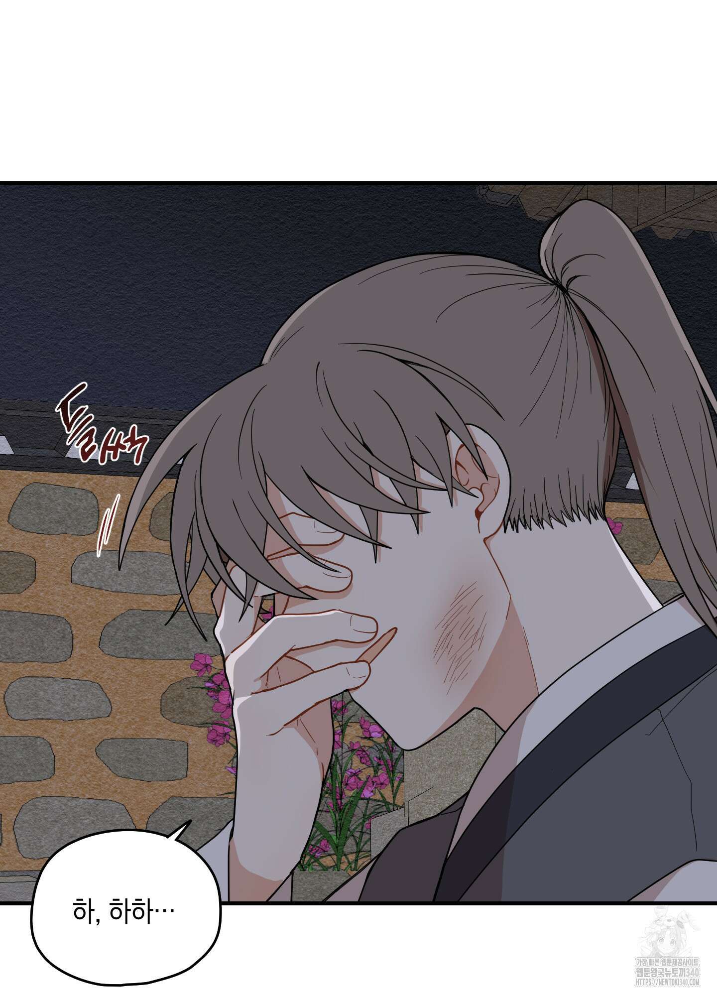 개나리가 떨어진 길 57화 17