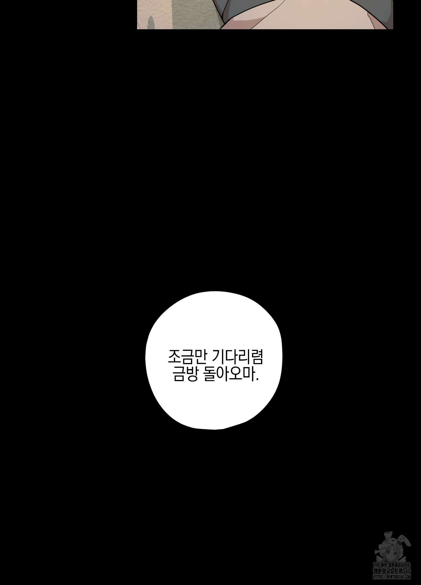 개나리가 떨어진 길 57화 24