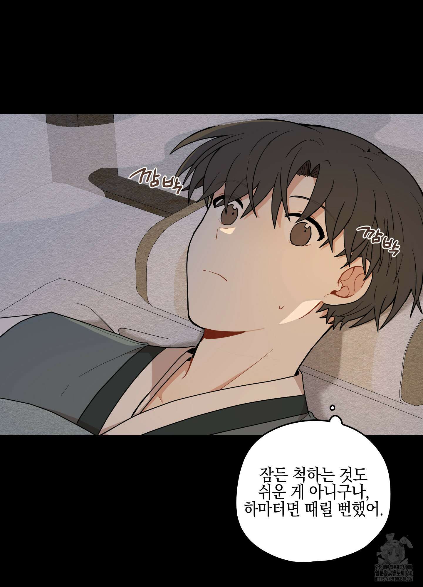 개나리가 떨어진 길 57화 26