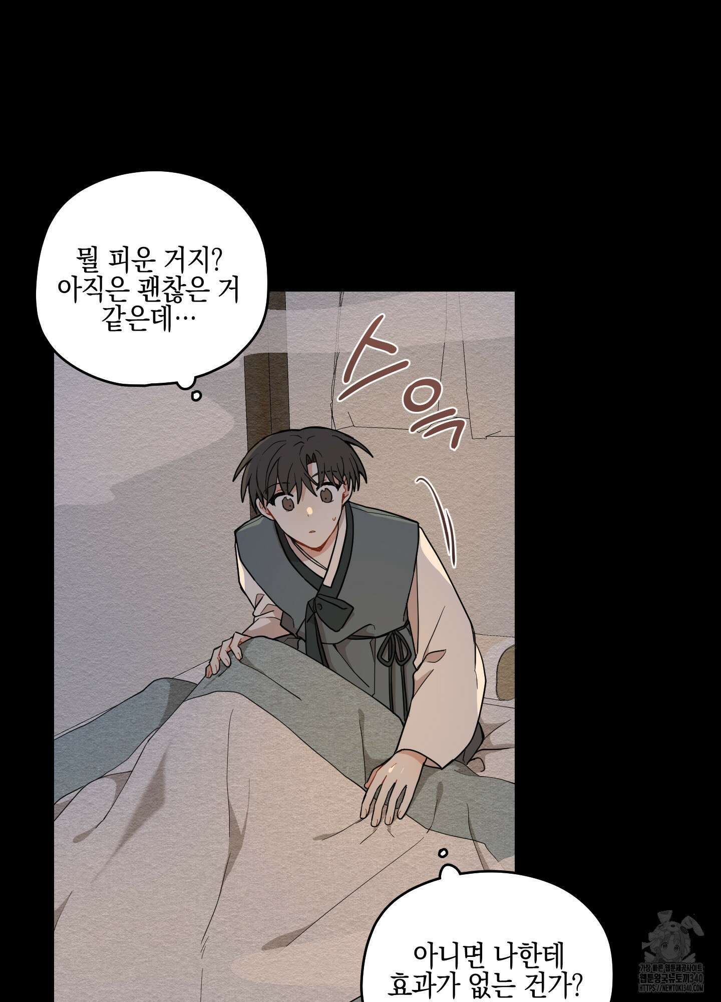 개나리가 떨어진 길 57화 27