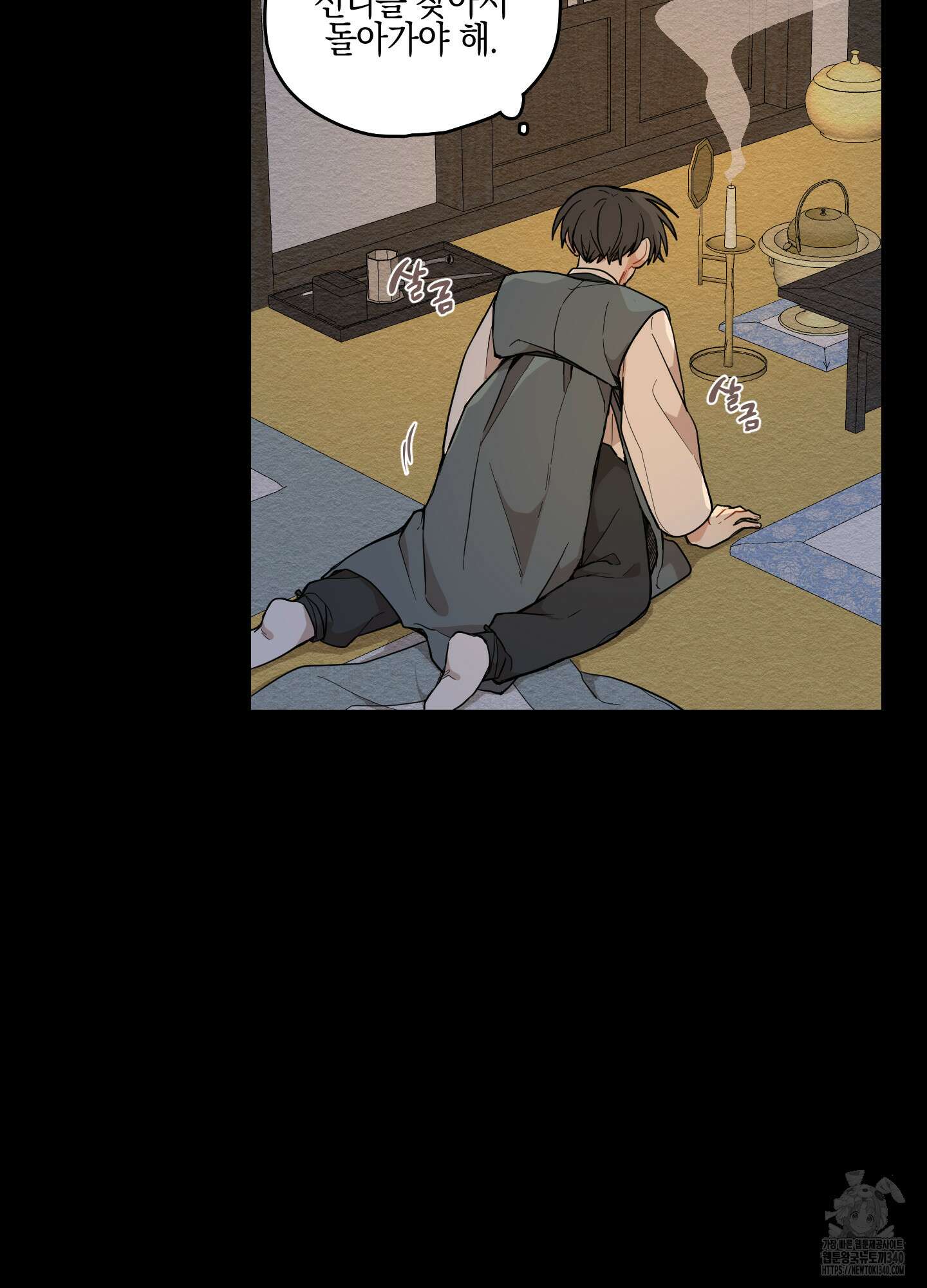 개나리가 떨어진 길 57화 29