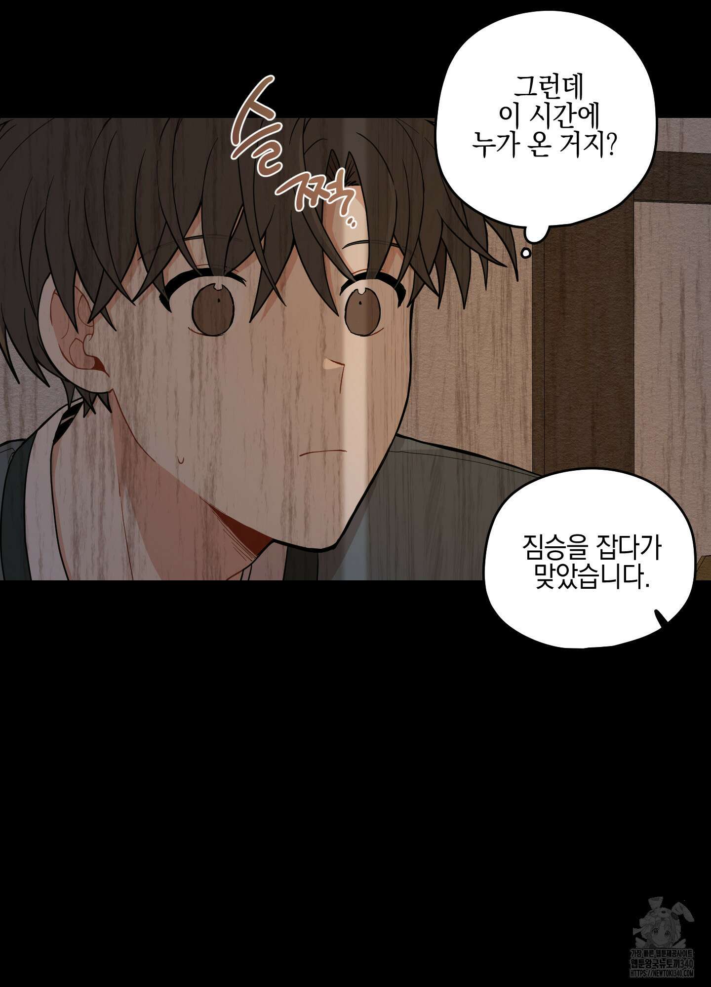 개나리가 떨어진 길 57화 30