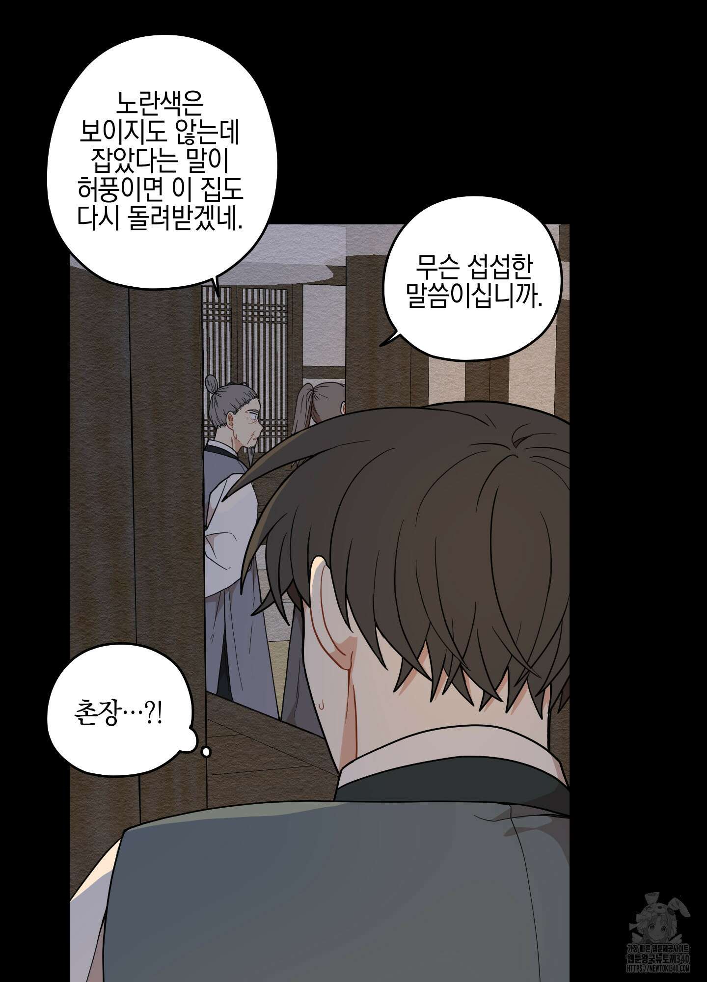 개나리가 떨어진 길 57화 31