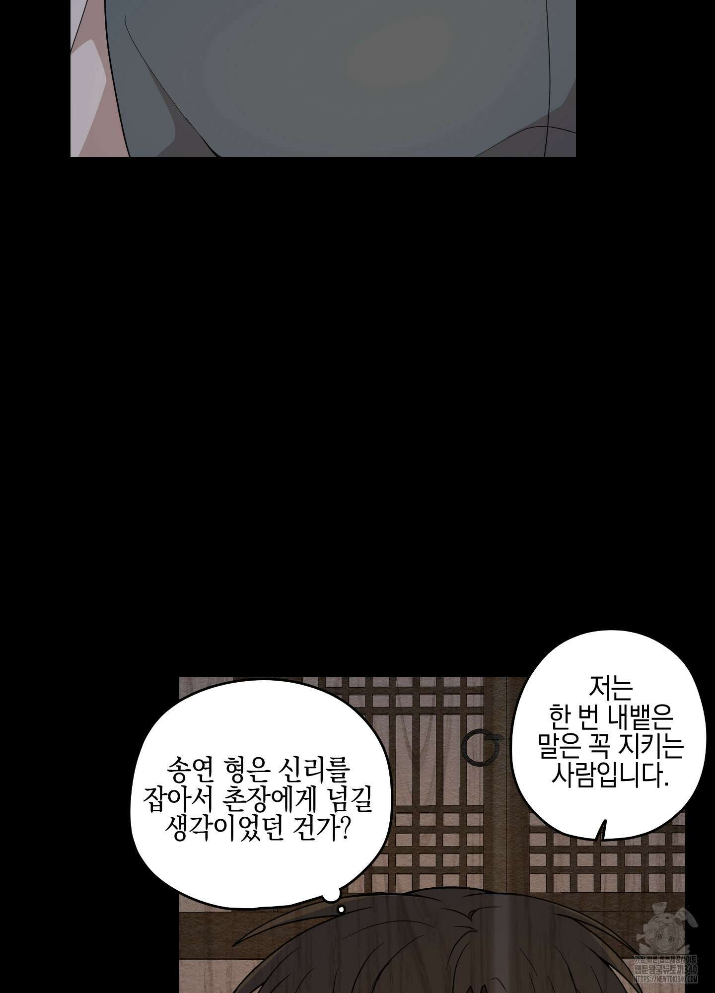 개나리가 떨어진 길 57화 32