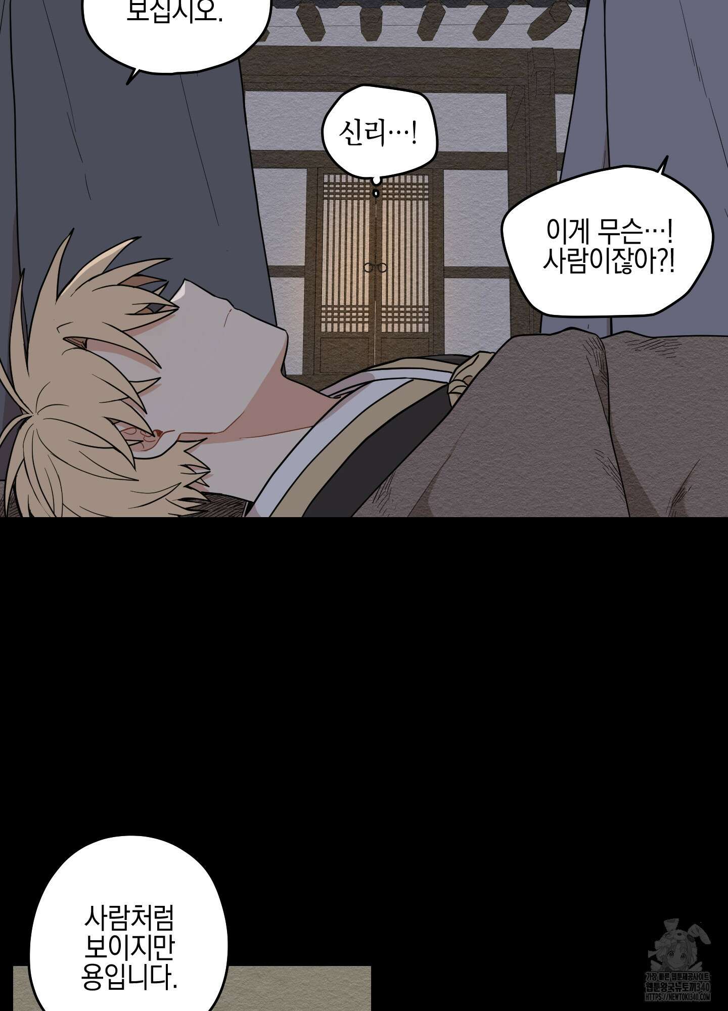 개나리가 떨어진 길 57화 34