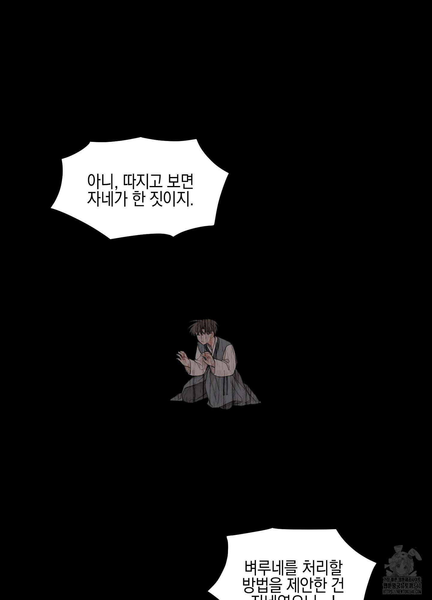 개나리가 떨어진 길 57화 36