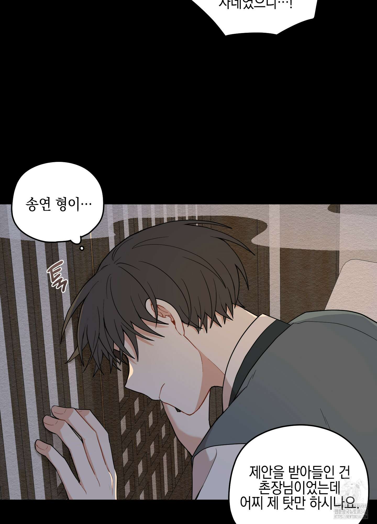 개나리가 떨어진 길 57화 37
