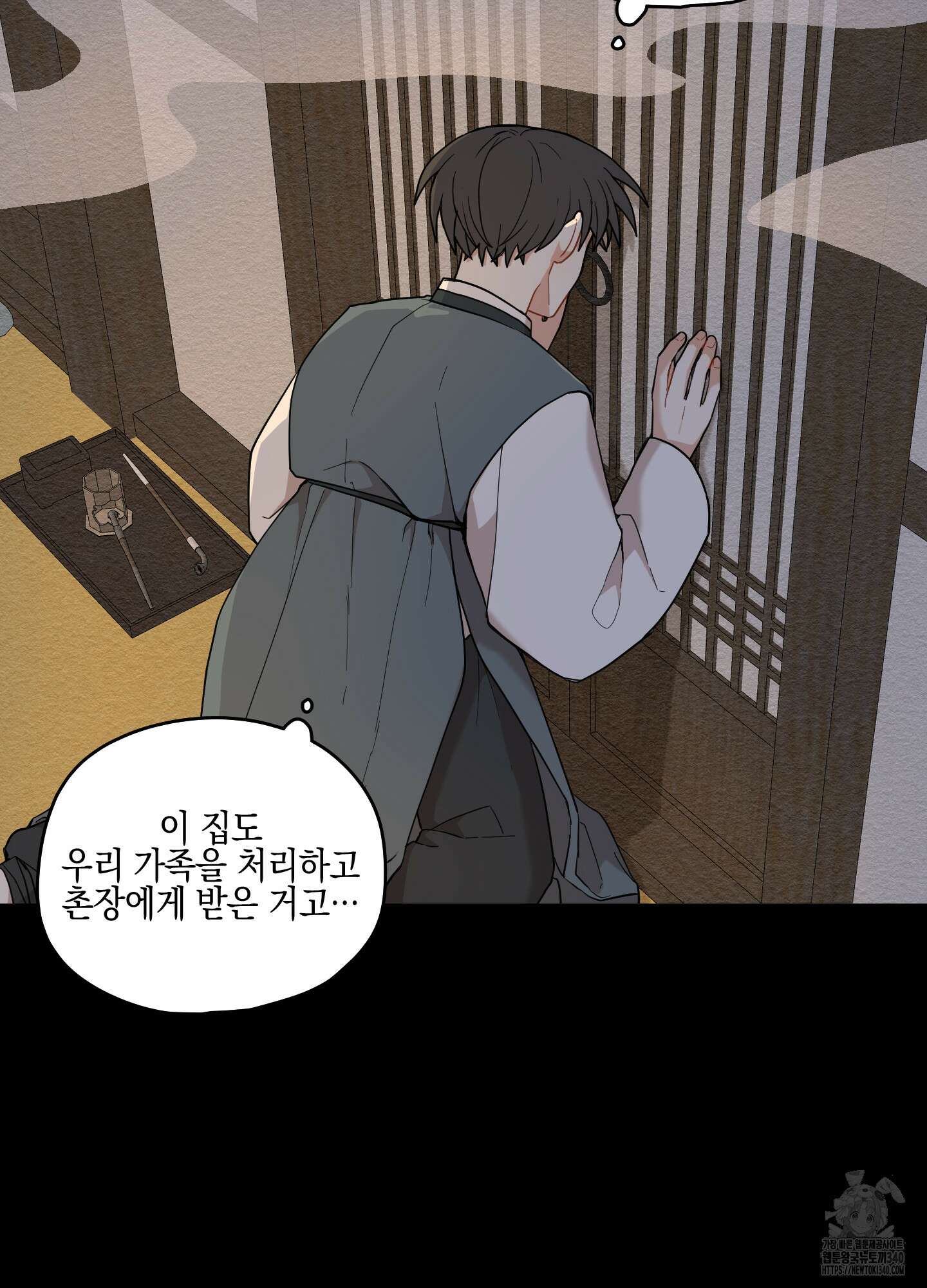 개나리가 떨어진 길 57화 40