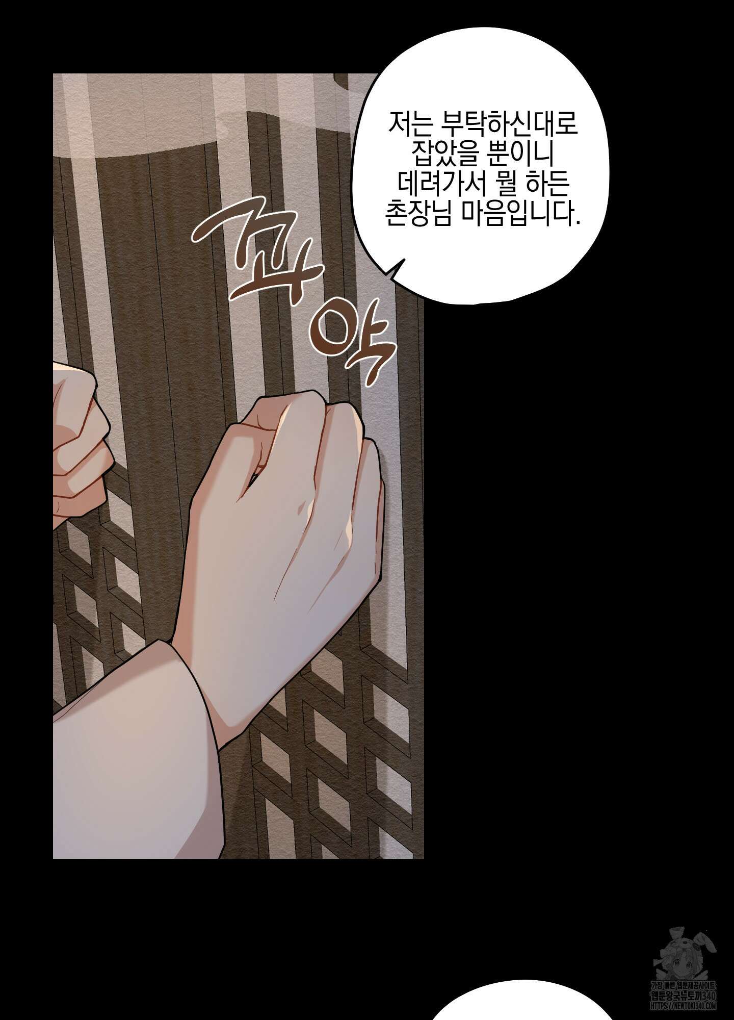 개나리가 떨어진 길 57화 41