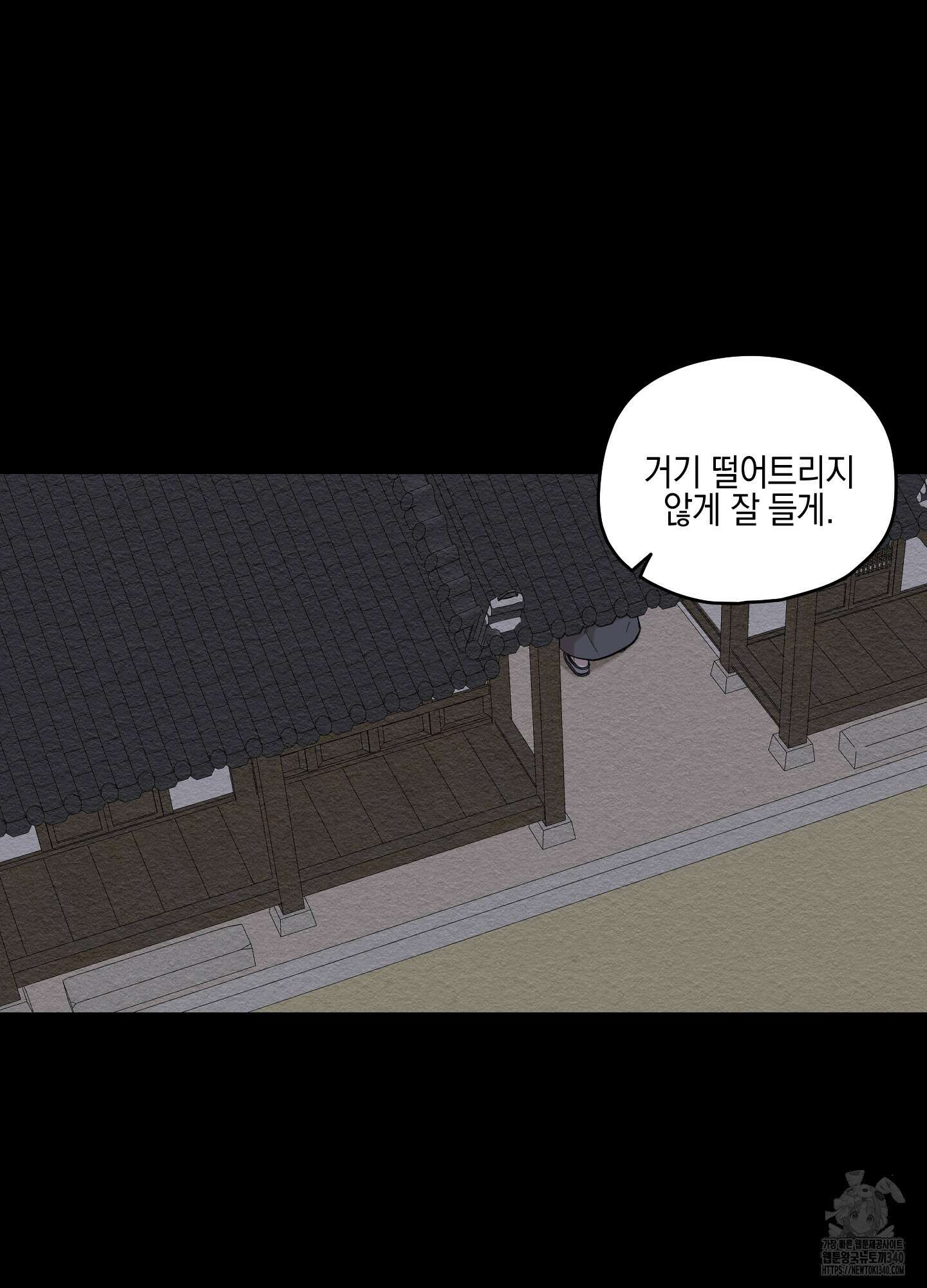 개나리가 떨어진 길 57화 43