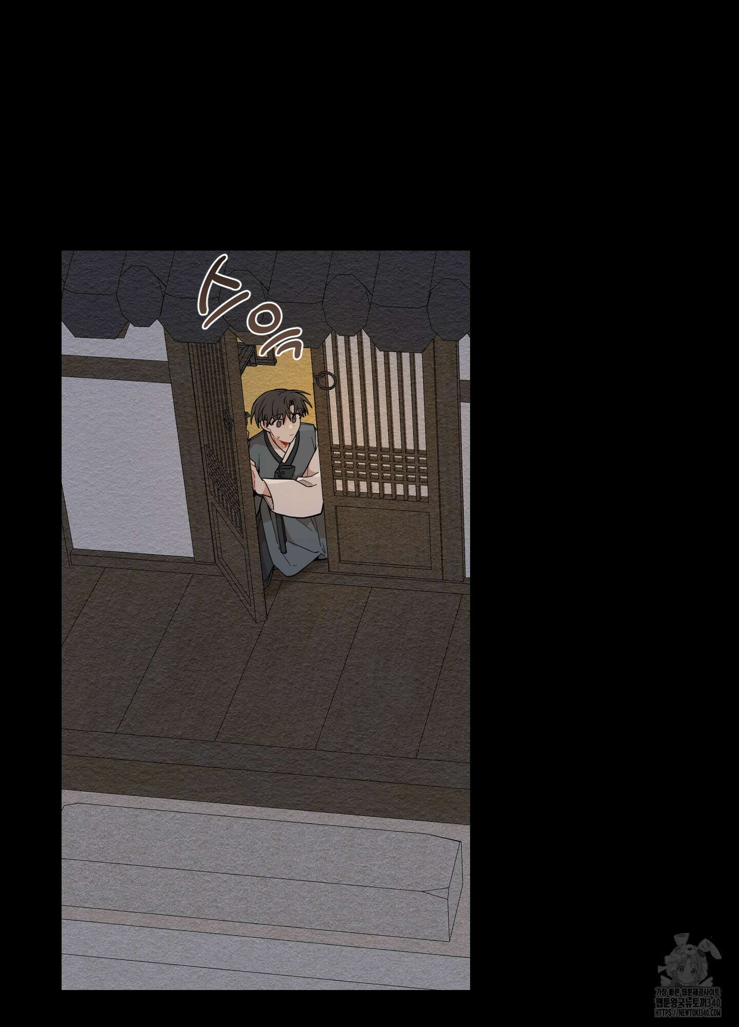 개나리가 떨어진 길 57화 44
