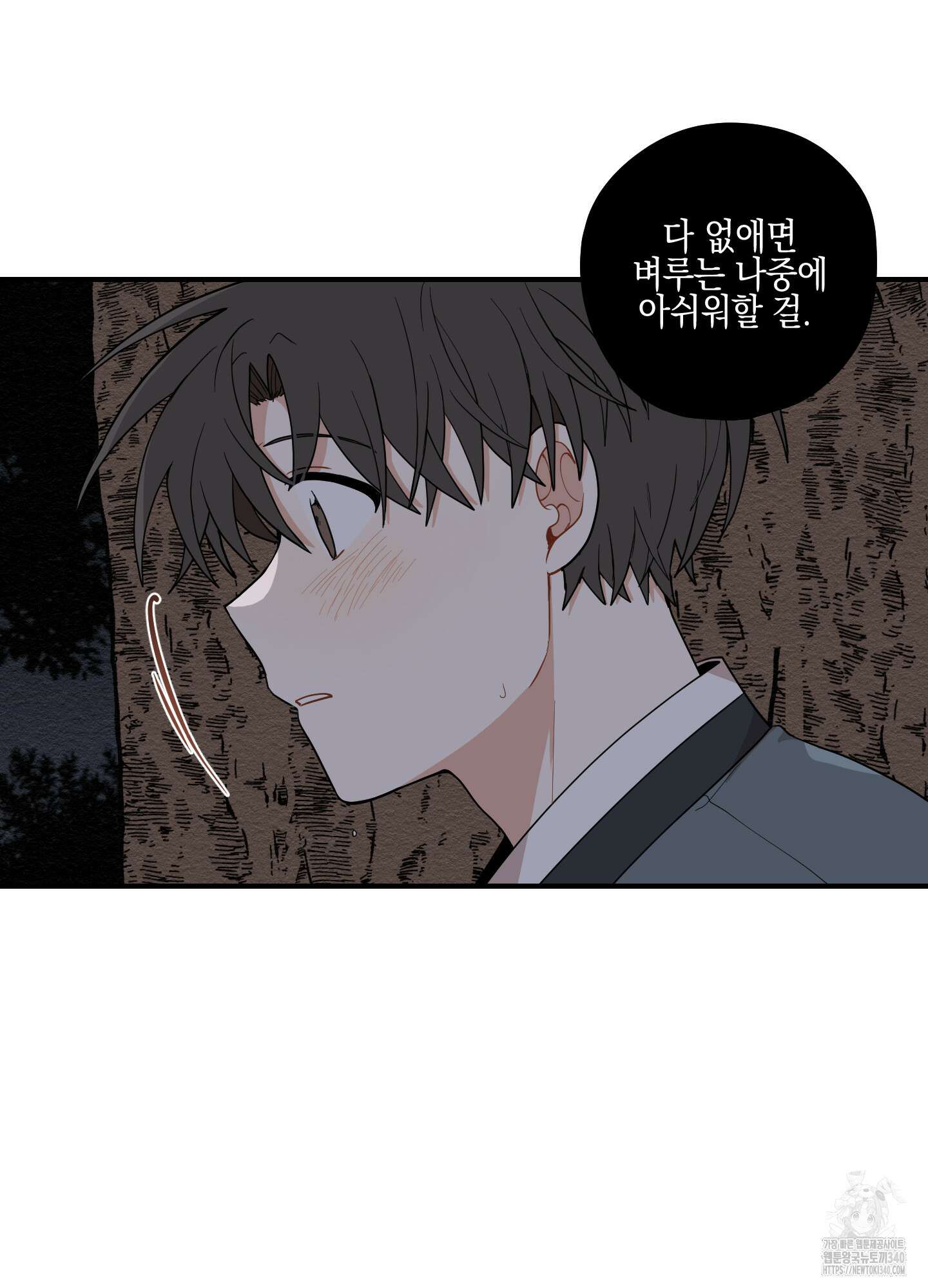 개나리가 떨어진 길 57화 51