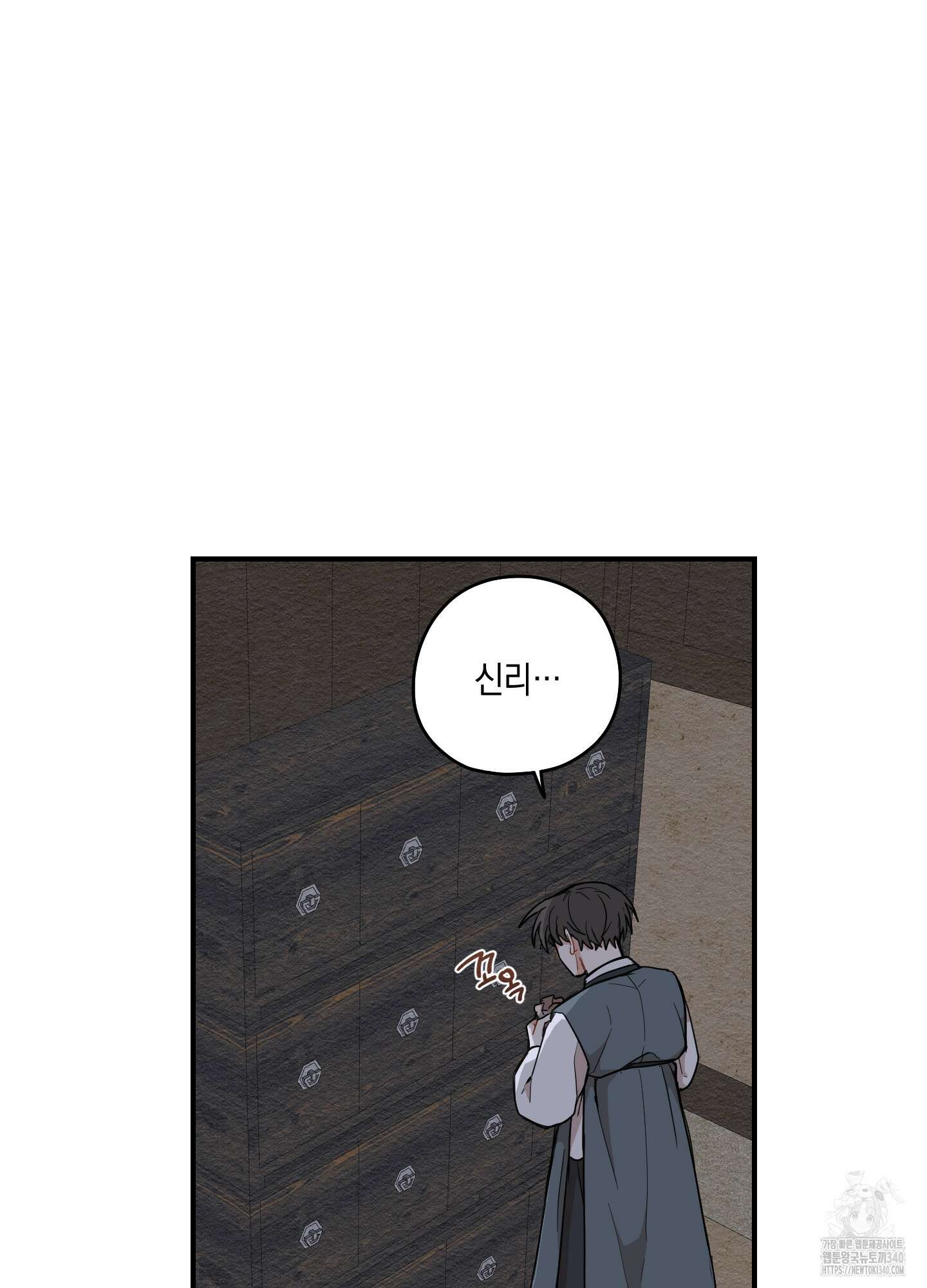 개나리가 떨어진 길 57화 59