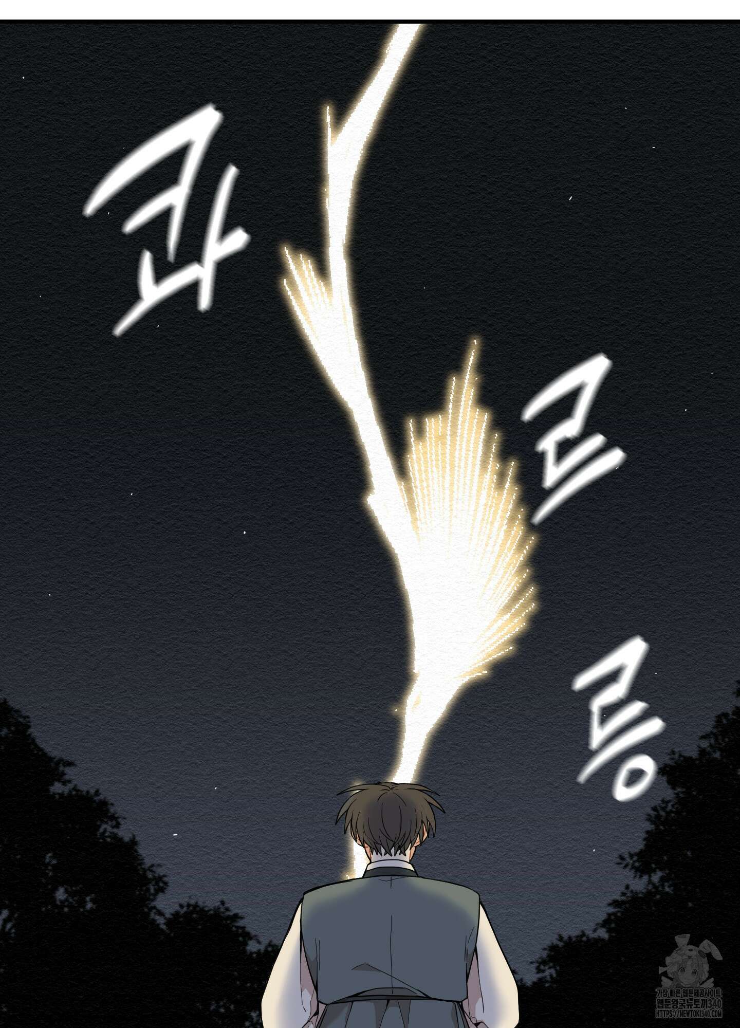 개나리가 떨어진 길 57화 63