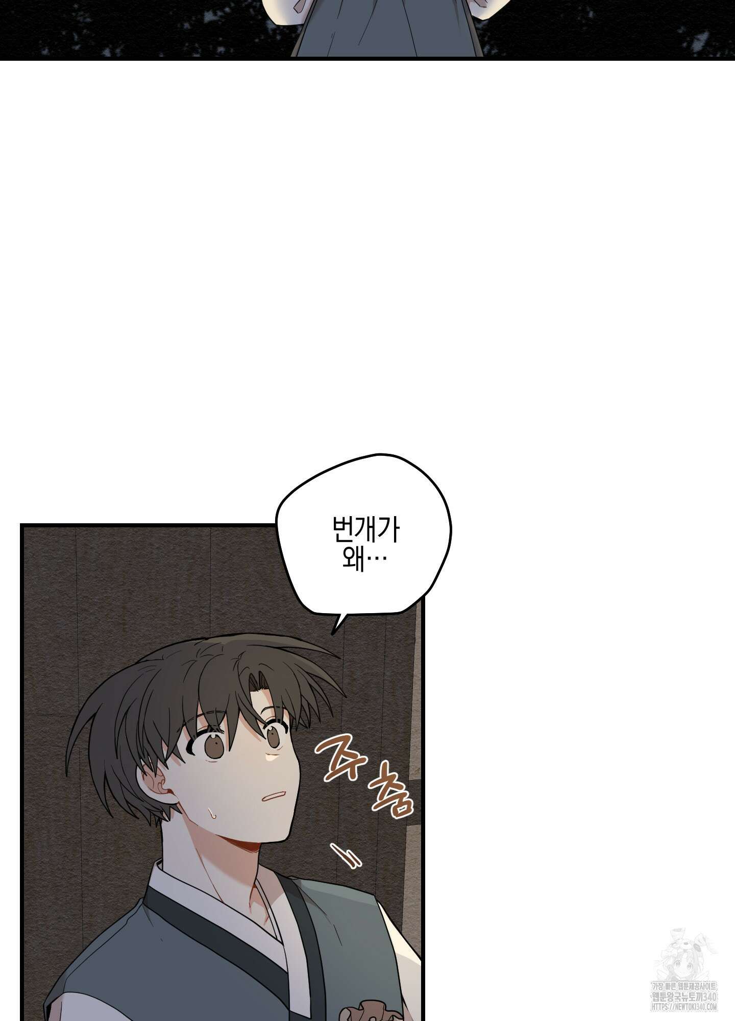 개나리가 떨어진 길 57화 64