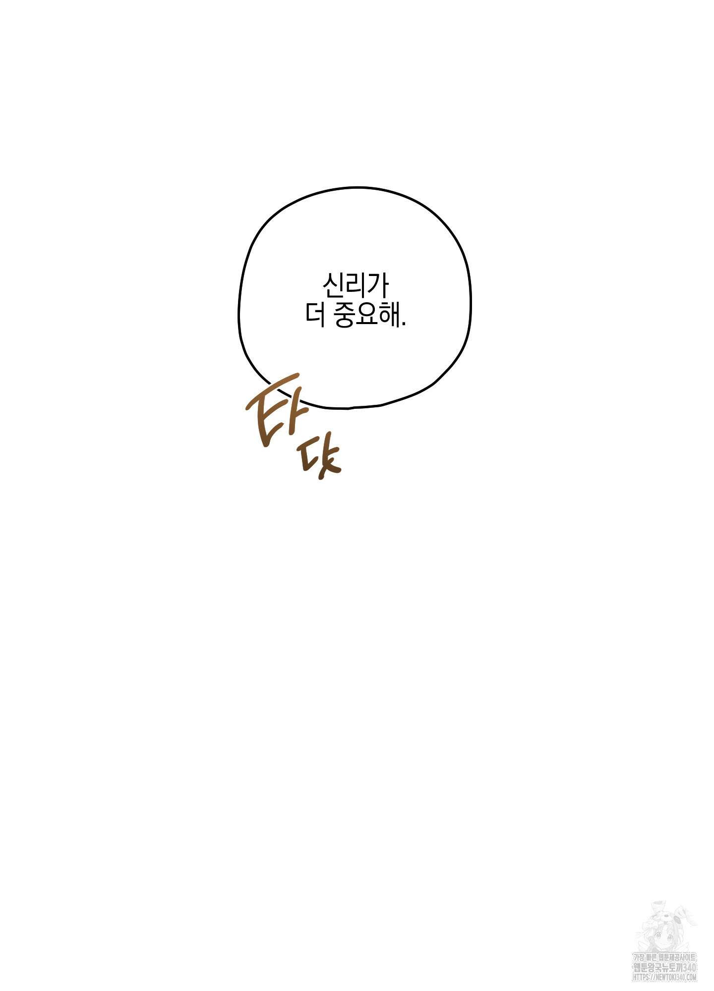 개나리가 떨어진 길 57화 67