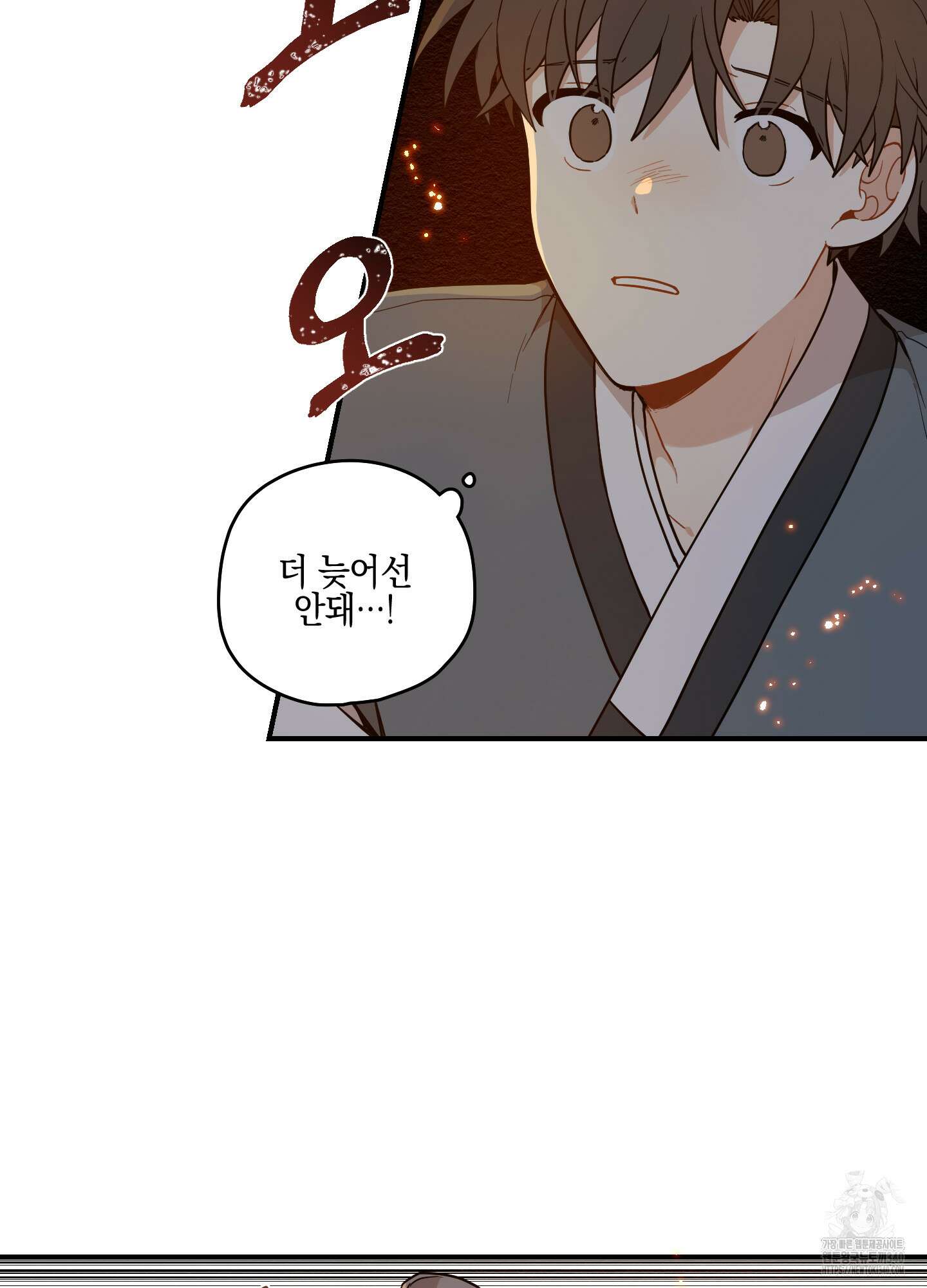 개나리가 떨어진 길 57화 72