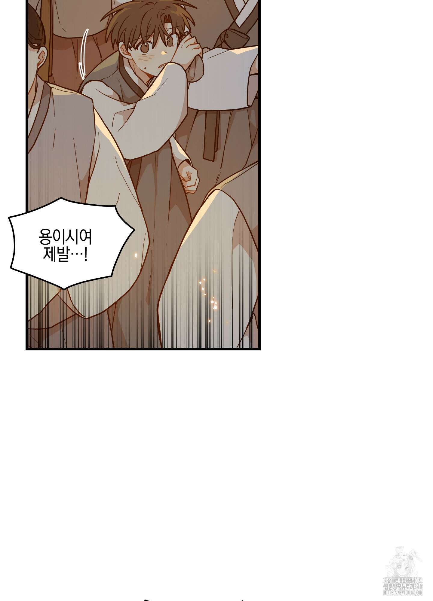 개나리가 떨어진 길 57화 74