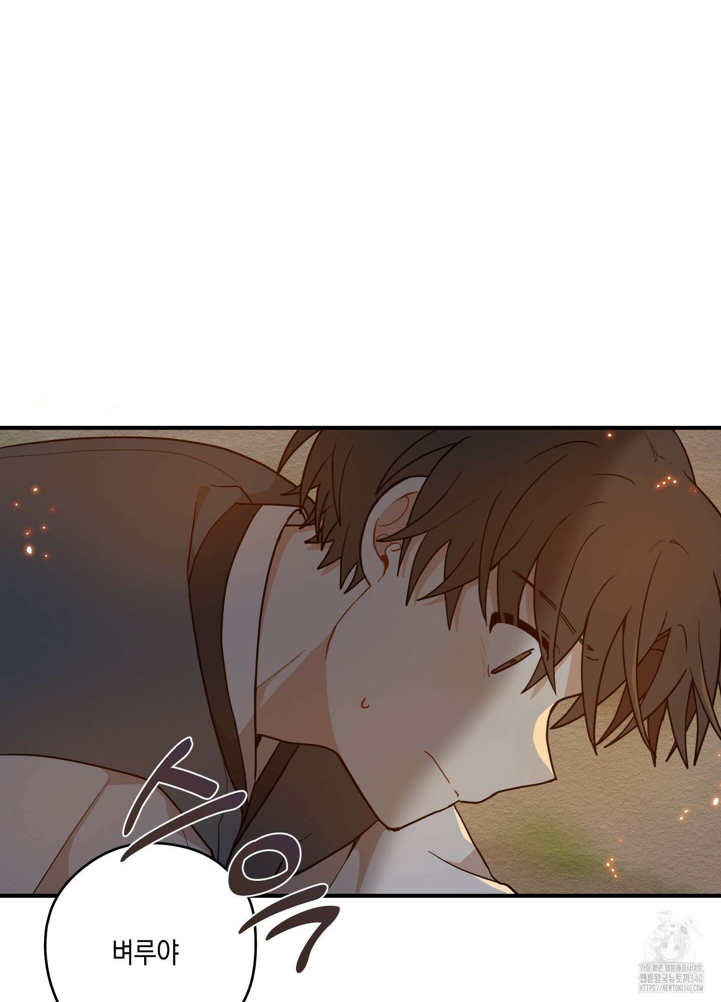 개나리가 떨어진 길 57화 77