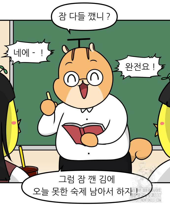 K학원 생존기 21화 17