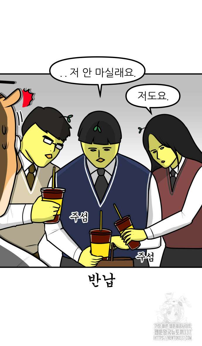 K학원 생존기 21화 19